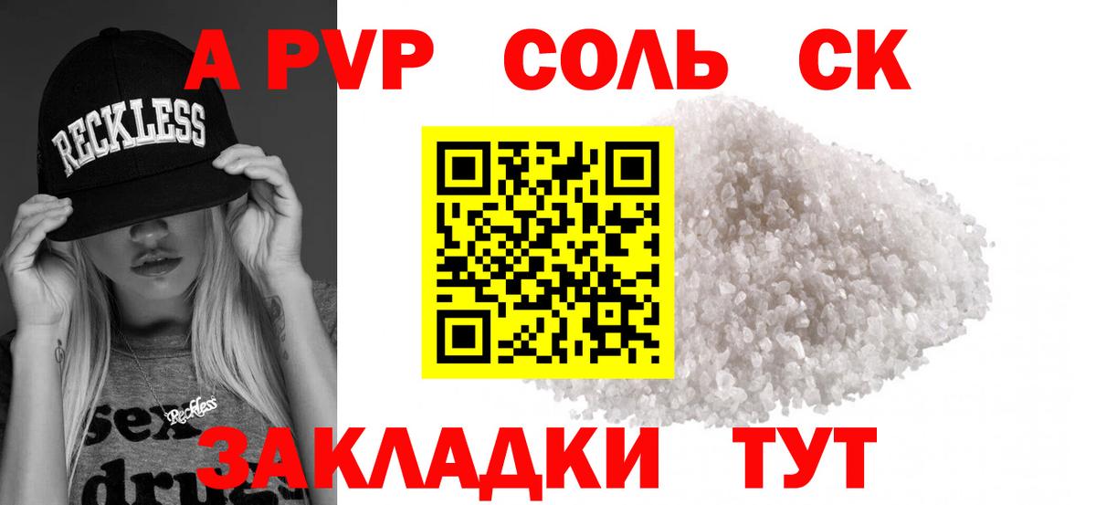 A-PVP крисы CK  Alpha PVP VHQ  Вятские Поляны  Alpha PVP  Вход с VPN  APVP СК 