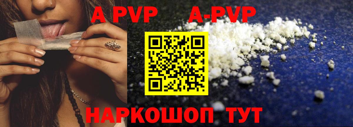 Alpha PVP мука Вятские Поляны