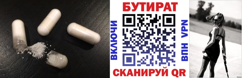 Бутират вода  дарнет шоп  Вятские Поляны 