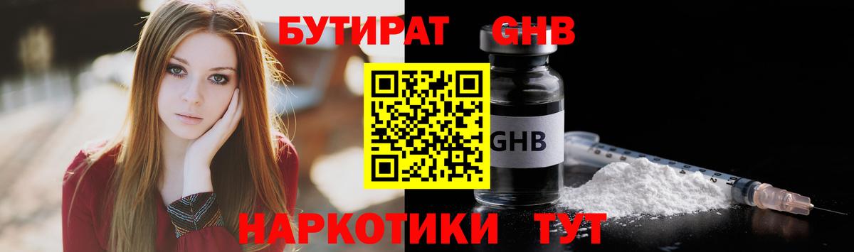 Бутират оксана  Вход с VPN  Вятские Поляны 