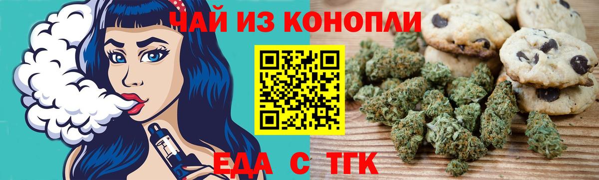 Вятские Поляны  Canna-Cookies конопля  Вход с VPN 