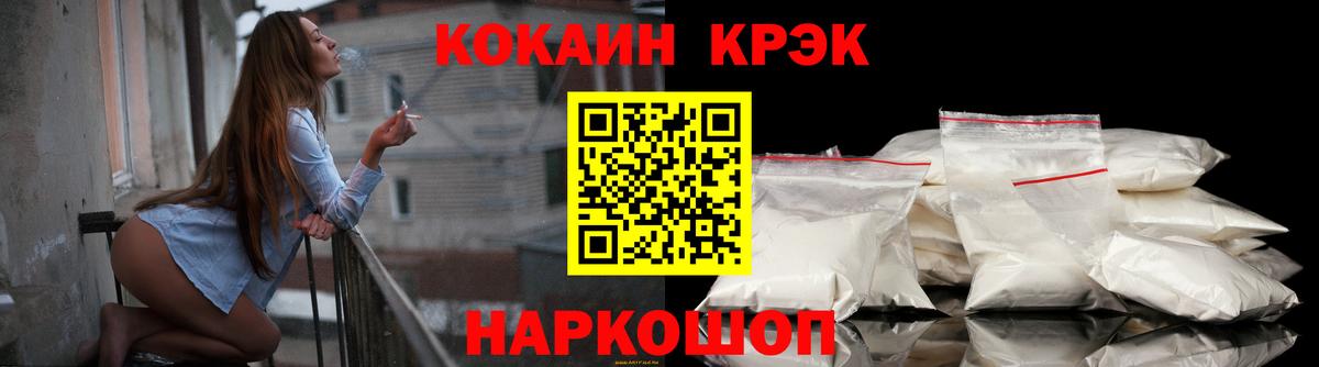 Кокаин 97% Вятские Поляны