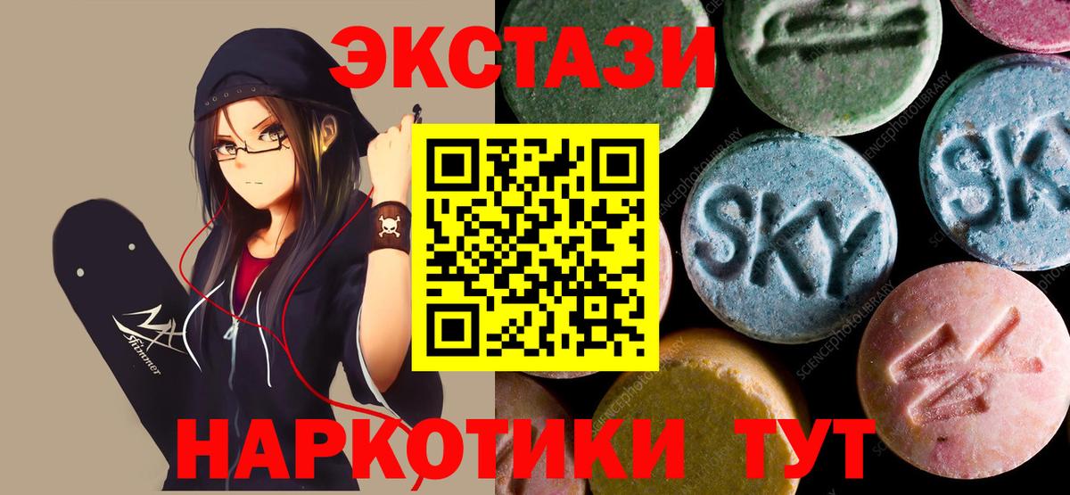 ЭКСТАЗИ MDMA  Экстази 280 MDMA  Вятские Поляны  Вход с VPN 
