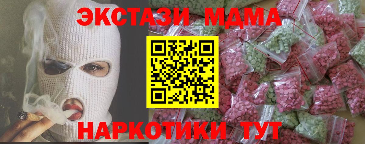 Ecstasy MDMA Вятские Поляны