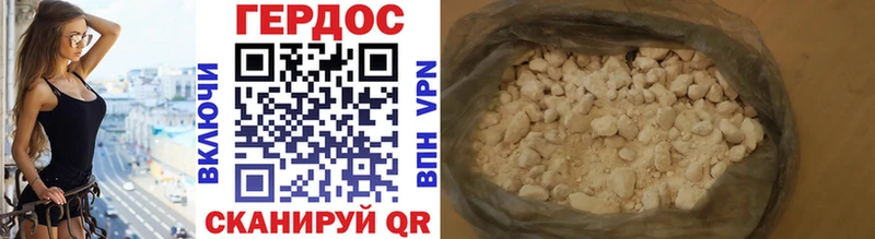 Героин хмурый  дарнет шоп  Вятские Поляны 