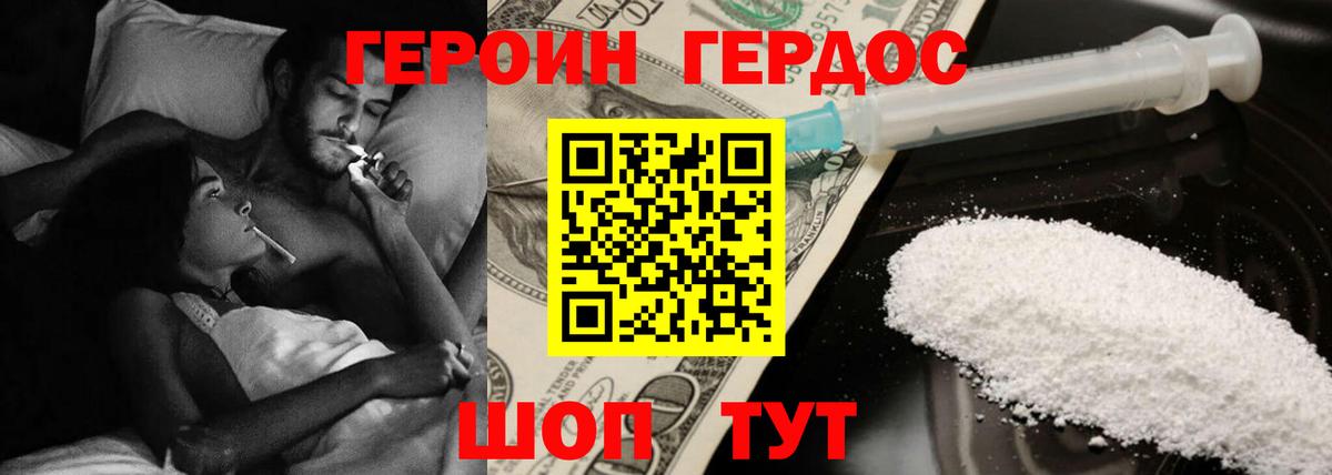 ГЕРОИН  ГЕРОИН герыч  Вход с VPN  Вятские Поляны 
