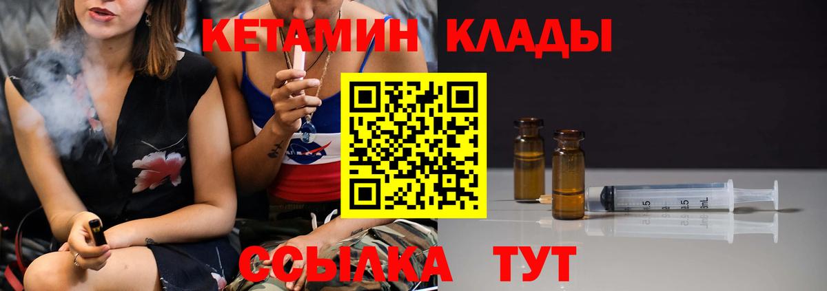 Кетамин ketamine  Вход с VPN  Вятские Поляны 