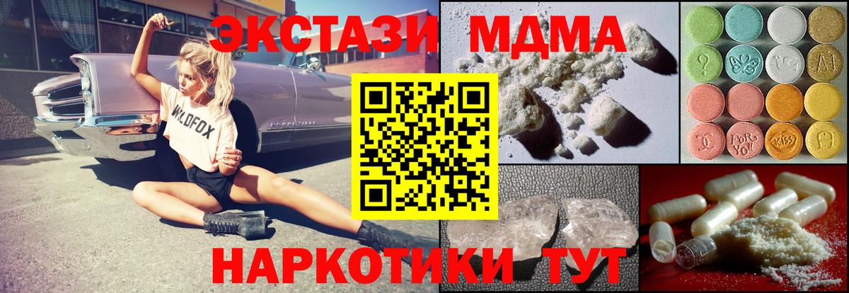 МДМА кристаллы Вятские Поляны