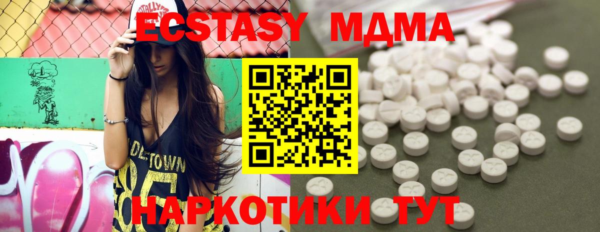 MDMA  МДМА молли  Вятские Поляны  Вход с VPN  МДМА crystal 