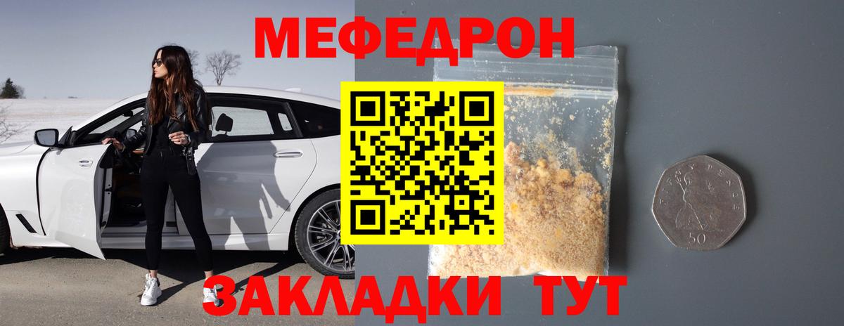 Меф mephedrone  Меф  Вятские Поляны  Вход с VPN  МЯУ-МЯУ мука 