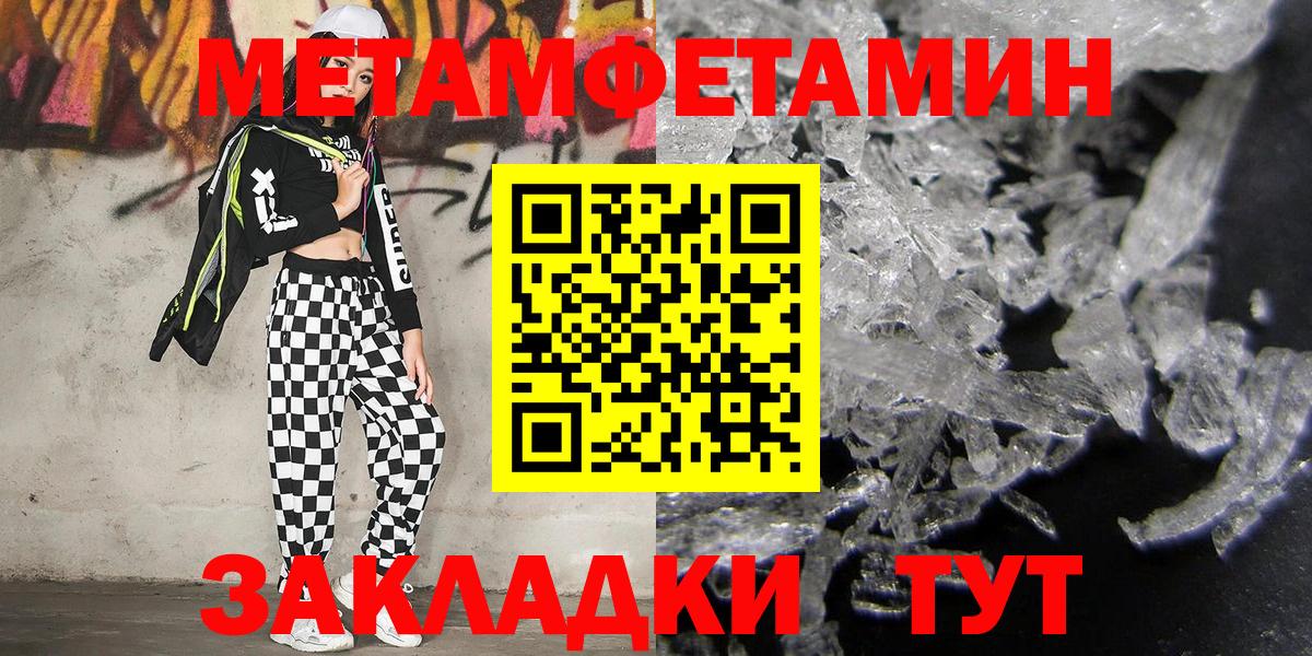 Вятские Поляны  Метамфетамин кристалл  Метамфетамин  Вход с VPN 