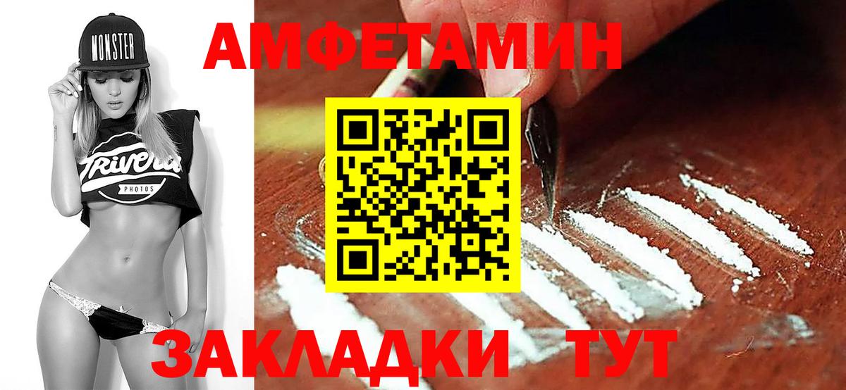 МЕТАМФЕТАМИН витя Вятские Поляны