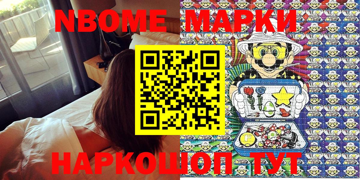 Марки 25I-NBOMe 1,5мг Вятские Поляны