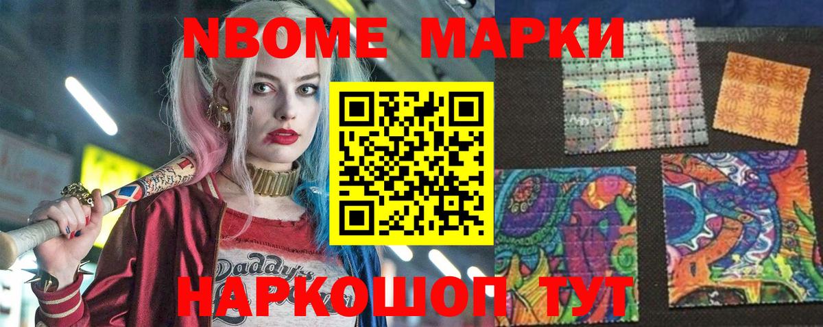Вятские Поляны  Марки NBOMe  Вход с VPN  Наркотические марки 1500мкг 