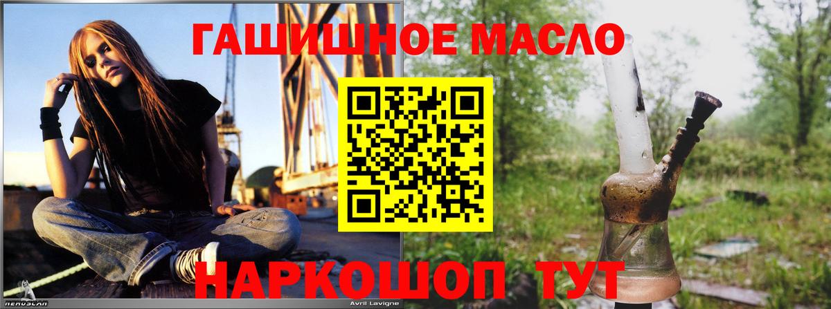 Вятские Поляны  ТГК концентрат  Дистиллят ТГК жижа  купить закладку  Вход с VPN 