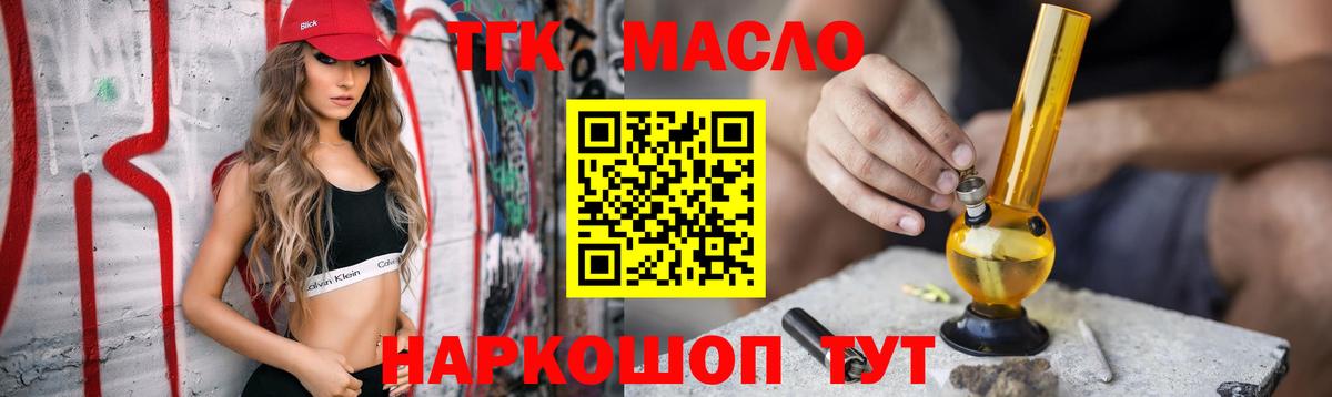 Дистиллят ТГК концентрат Вятские Поляны